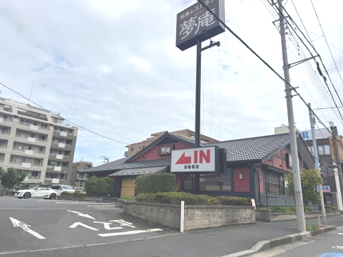 飲食店　夢庵 西船橋店（飲食店）まで150m