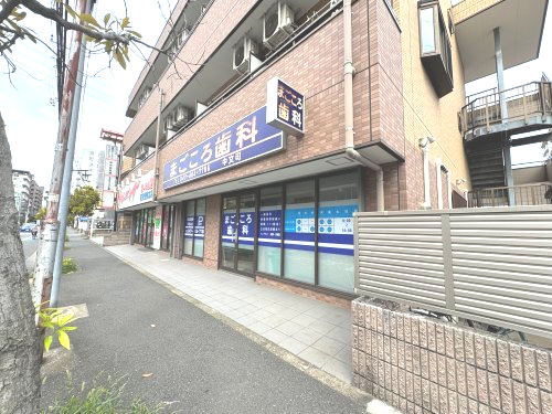 病院　まごころ歯科（病院）まで277m