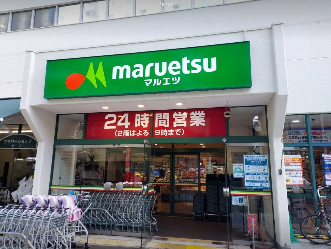 スーパー　マルエツ錦糸町店（スーパー）まで372m