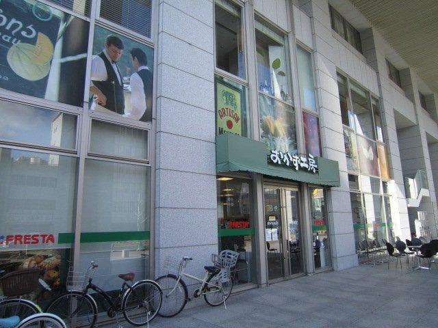 スーパー　フレスタおかず工房グランドタワー店（スーパー）まで718m