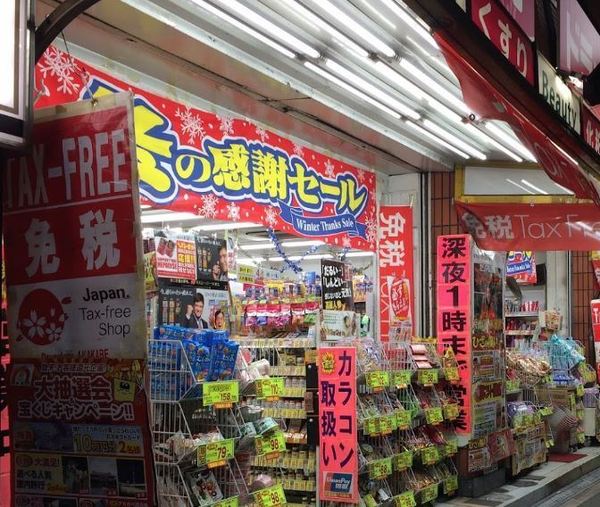 ドラックストア　アカカベ京橋薬店（ドラッグストア）まで352m