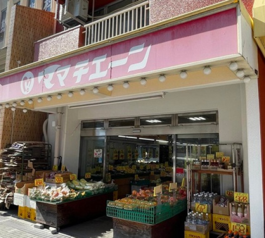 スーパー　ママチェーン十日市店（スーパー）まで262m