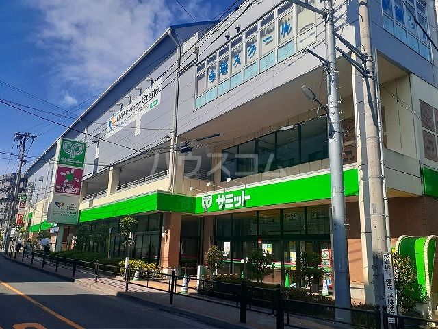 スーパー　サミットストア 氷川台駅前店（スーパー）まで49m