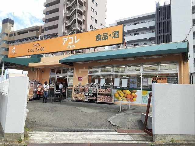 スーパー　アコレ メトロ氷川台店（スーパー）まで197m