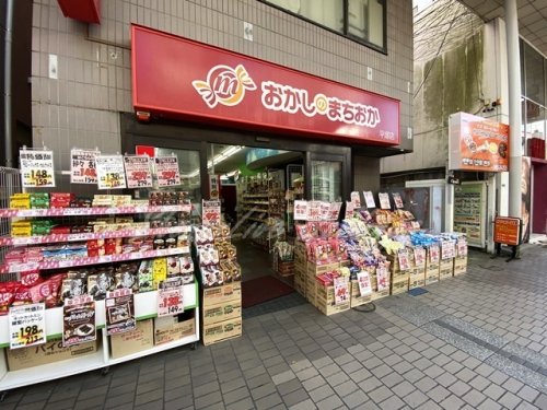 飲食店　おかしのまちおか 平塚店（飲食店）まで157m