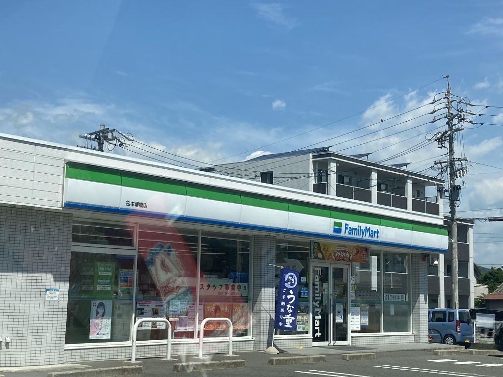 コンビニ　ファミリーマート 松本埋橋店（コンビニ）まで466m
