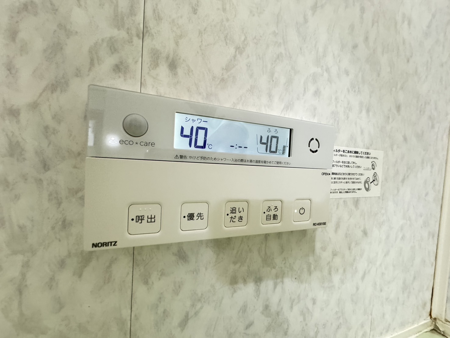 その他設備