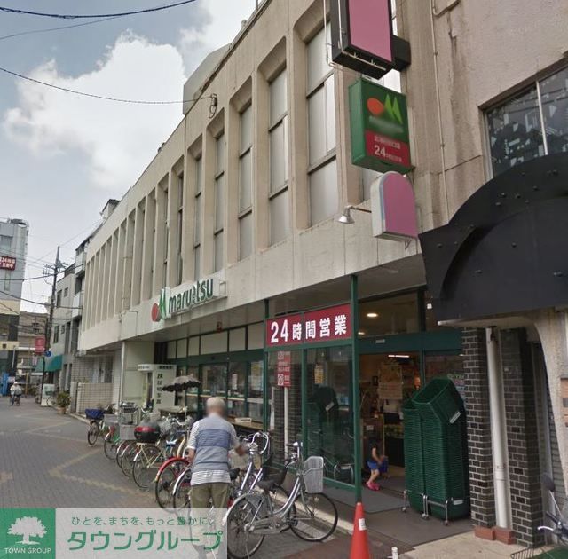 スーパー　マルエツ北浦和東口店（スーパー）まで1446m