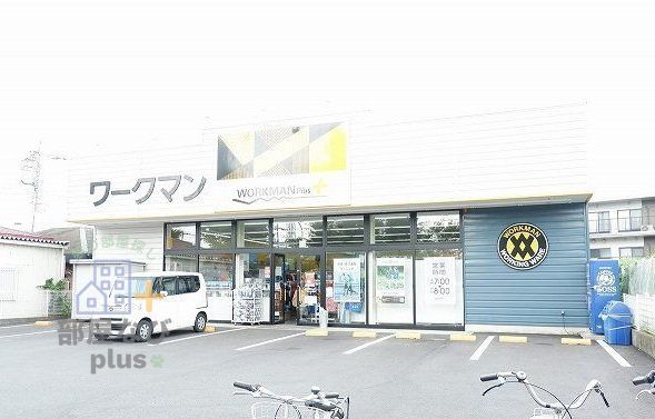 ショッピングセンター　ワークマンプラス東久留米滝山店（ショッピングセンター）まで270m