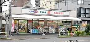 ドラックストア　ドラッグセイムス 東日暮里店（ドラッグストア）まで133m