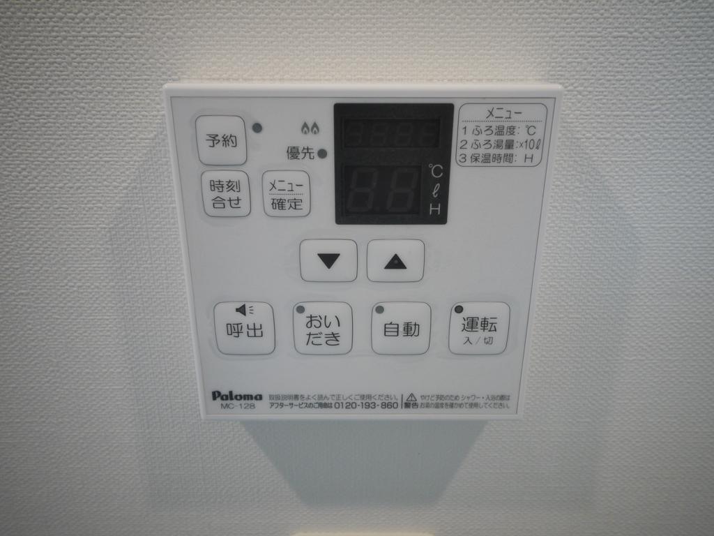 その他設備