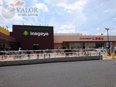 その他　いなげや川崎登戸店 徒歩12分。（その他）まで950m