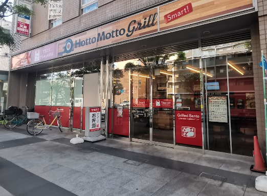 飲食店　ほっともっと 木場白河店（飲食店）まで287m