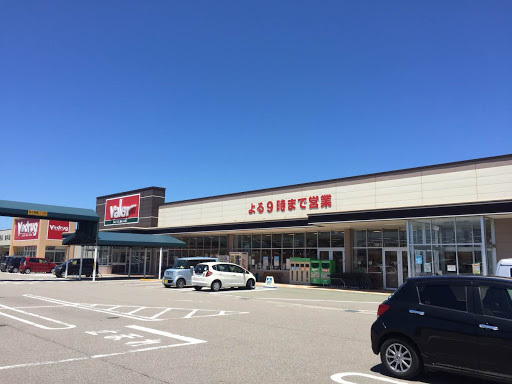 スーパー　バロー松任東店（スーパー）まで535m