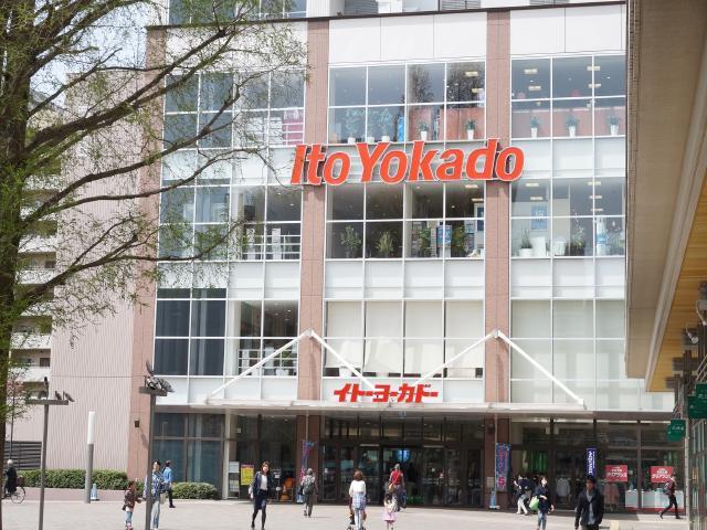 スーパー　イトーヨーカドー武蔵小金井店（スーパー）まで1013m