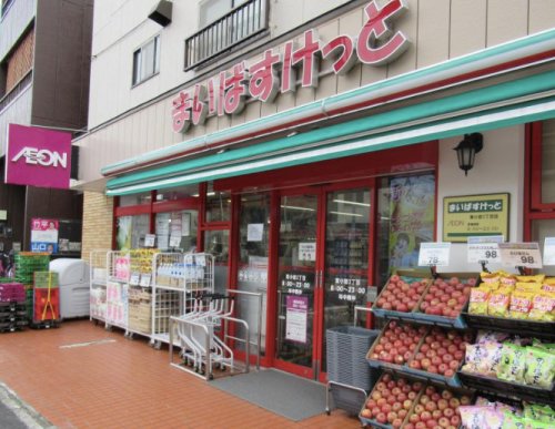 スーパー　まいばすけっと　東小岩店（スーパー）まで1685m