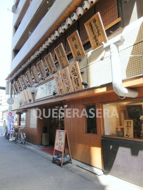 飲食店　まいどおおきに食堂森町食堂（飲食店）まで475m