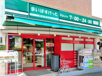 スーパー　まいばすけっと上高田４丁目店（スーパー）まで546m