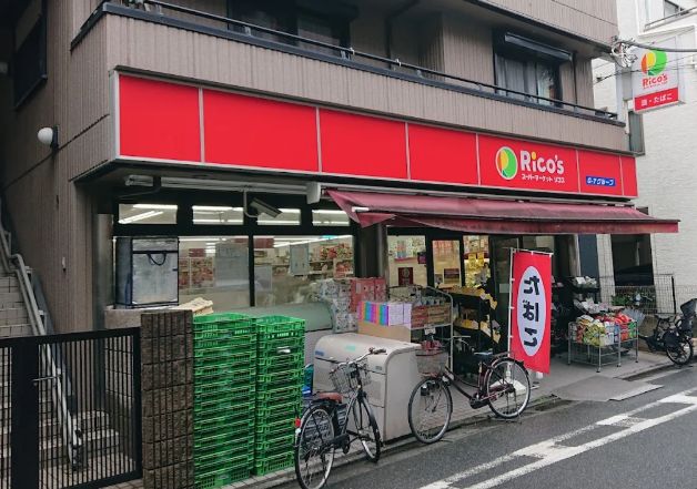 スーパー　リコス大島5丁目店（スーパー）まで152m