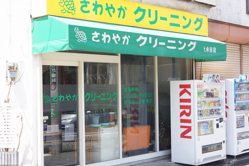 その他　さわやかクリーニング上永谷店（その他）まで1457m