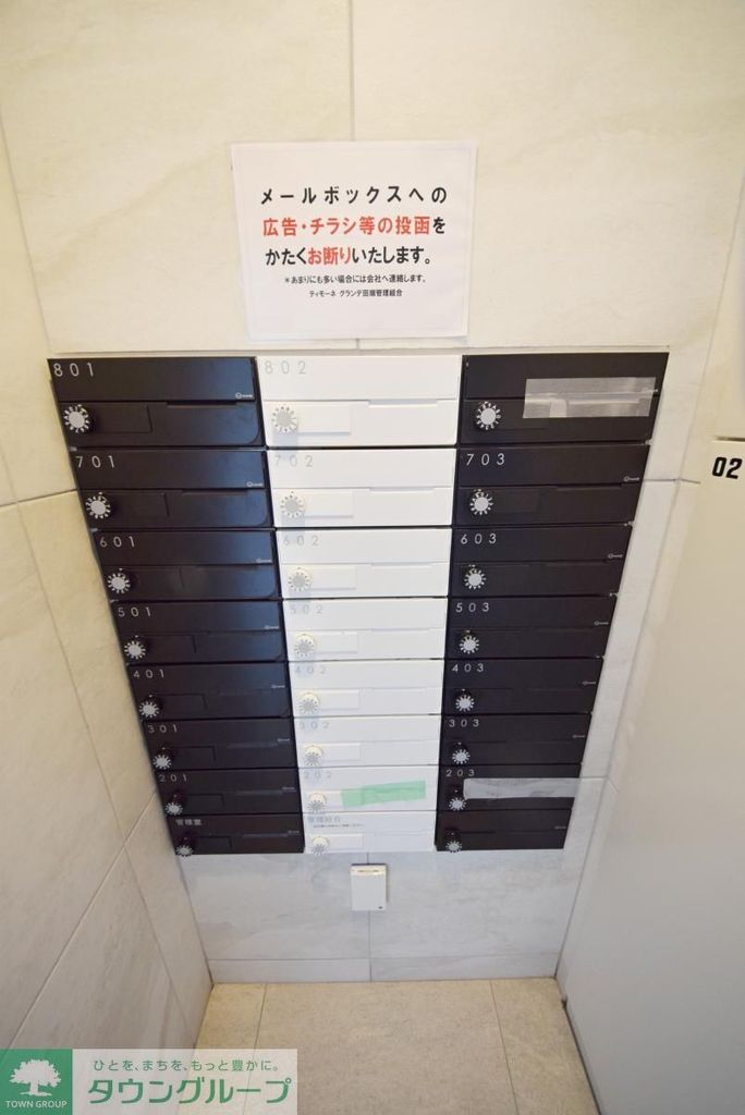 その他共有部分