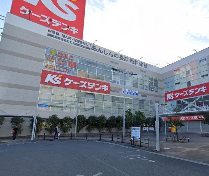 ホームセンター　ケーズデンキ足立店（ホームセンター）まで1510m