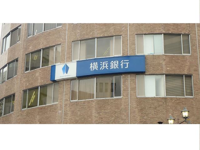 銀行　横浜銀行（銀行）まで610m