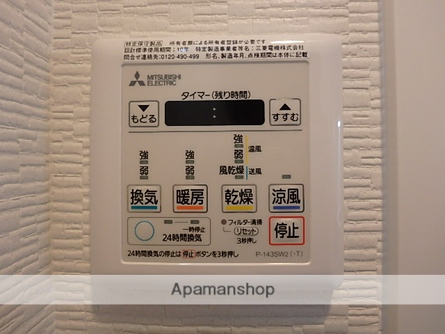 その他設備