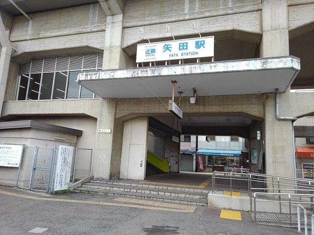 その他　近鉄南大阪線矢田駅（その他）まで750m