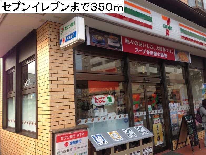 コンビニ　セブンイレブン（コンビニ）まで625m