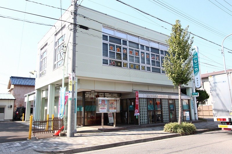 銀行　JAなごや野田支店（銀行）まで527m