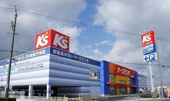 その他　ケーズデンキ館山店（その他）まで400m