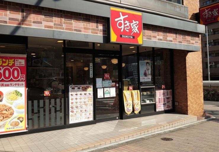 飲食店　すき家目黒三丁目店（飲食店）まで613m