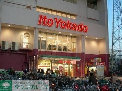 ショッピングセンター　イトーヨーカドー（ショッピングセンター）まで1100m