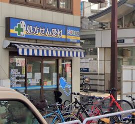 病院　ぱぱす薬局　新大塚駅前（病院）まで410m