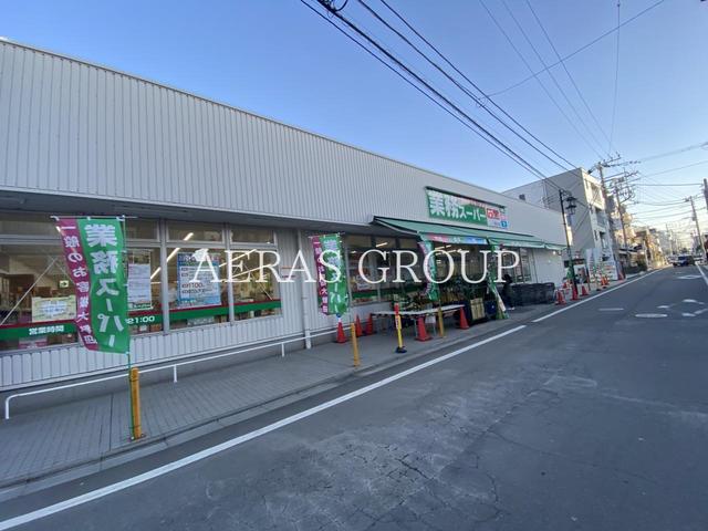 スーパー　業務スーパー 石黒 湘南台店（スーパー）まで428m