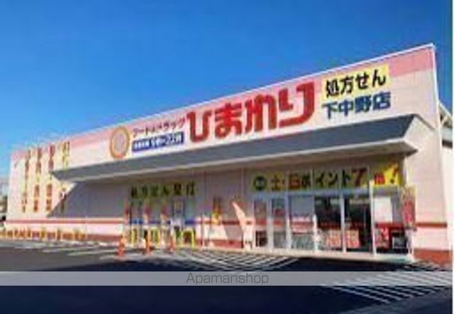 ドラックストア　フード＆ドラッグひまわり下中野店（ドラッグストア）まで2578m