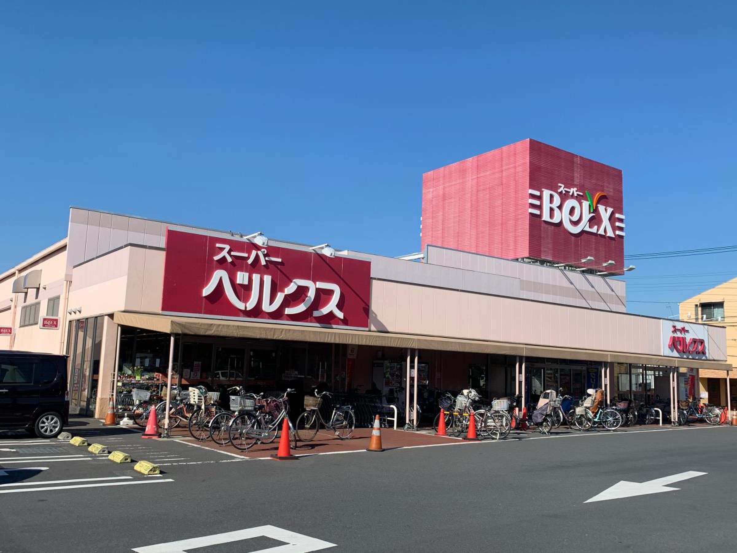スーパー　ベルクス（スーパー）まで630m