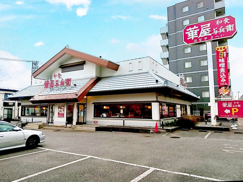 飲食店　華屋与兵衛（飲食店）まで420m
