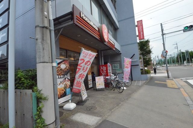 飲食店　ほっともっと八王子山王店（飲食店）まで682m