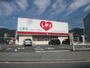 ドラックストア　くすりのレデイ上安店（ドラッグストア）まで617m