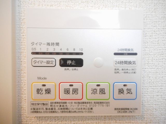 その他設備