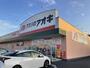ドラックストア　クスリのアオキ 中神立店（ドラッグストア）まで700m