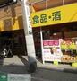 スーパー　アコレお花茶屋店（スーパー）まで730m