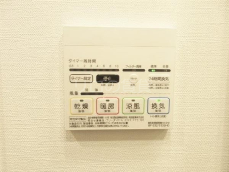 その他設備
