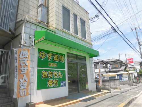 病院　ゆず薬局 深阪店（病院）まで393m