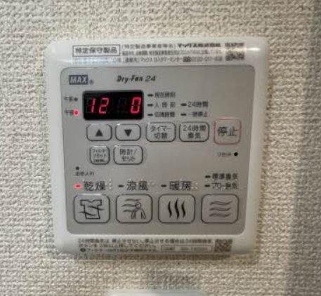 フレグランス国府 A棟のその他写真