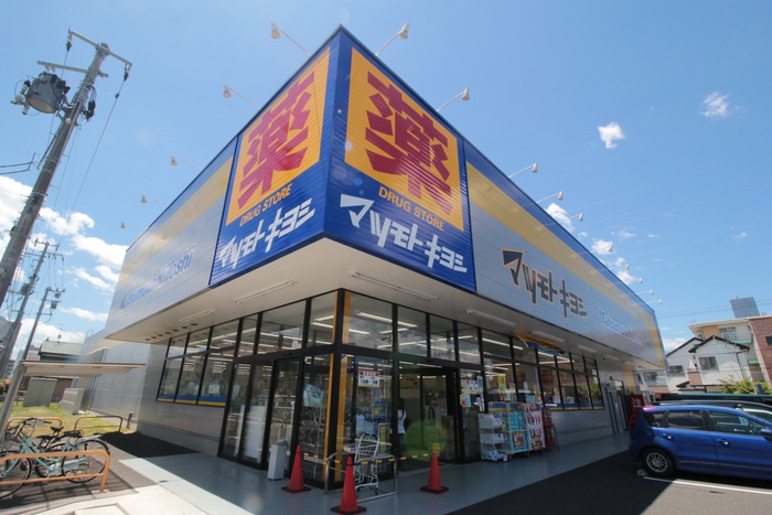 ドラックストア　マツモトキヨシ新田東店（ドラッグストア）まで190m