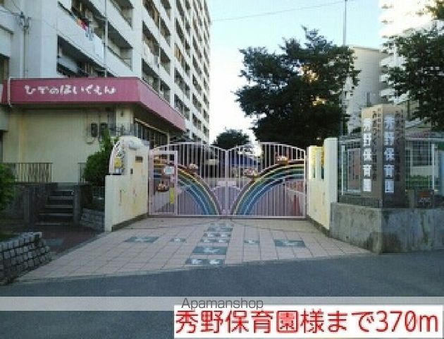 幼稚園・保育園　秀野保育園様（幼稚園・保育園）まで370m