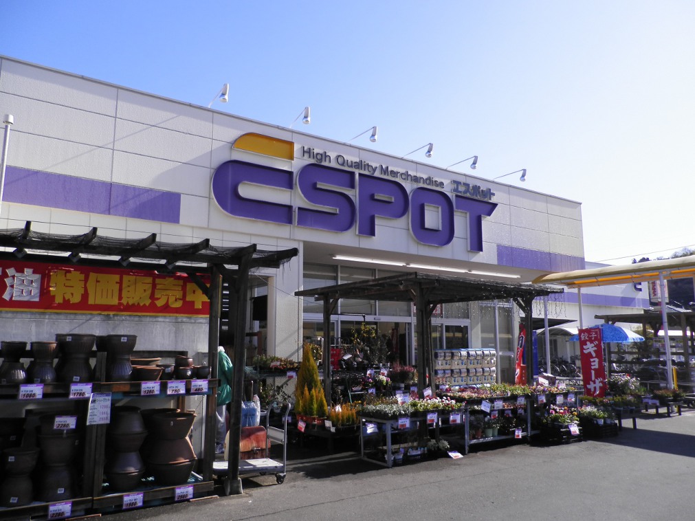 スーパー　ESPOT静岡千代田店（スーパー）まで953m